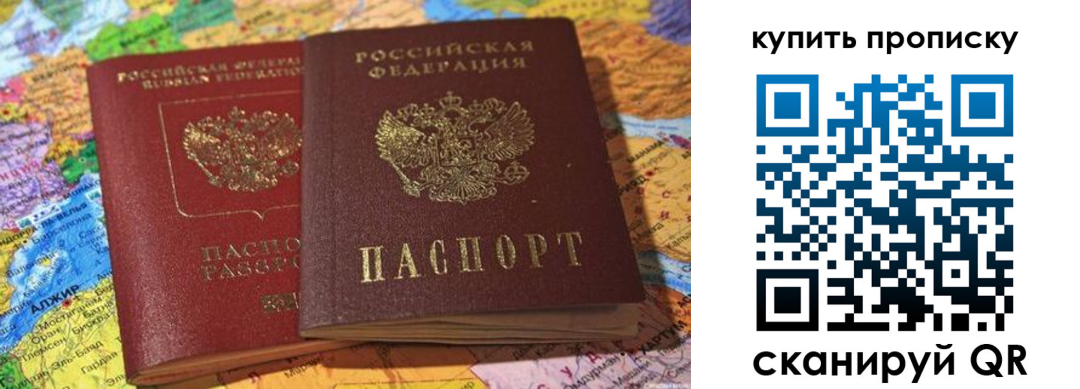 временная регистрация для школы в Ногинске