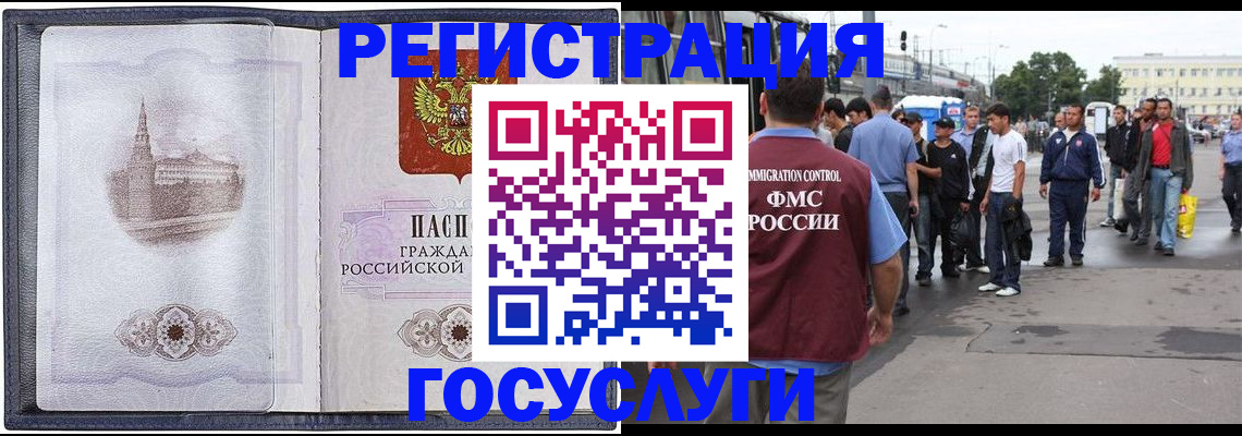 миграционный учет в Ногинске