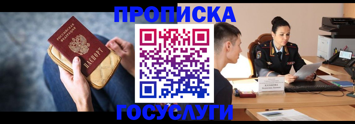 найти адрес прописки в Ногинске