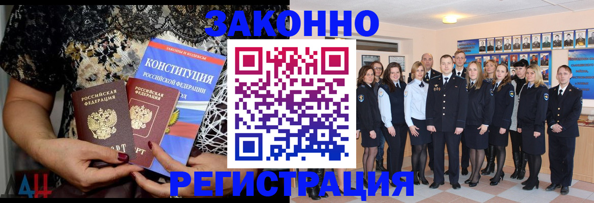 прописка от собственника в Ногинске
