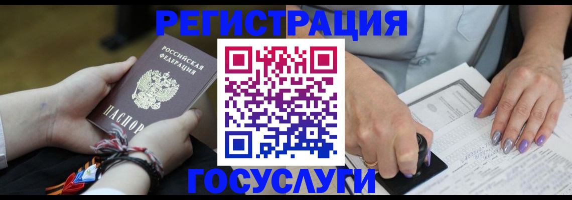 прописка для кредита в Ногинске
