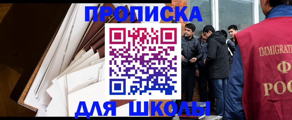 временная регистрация законно в Ногинске