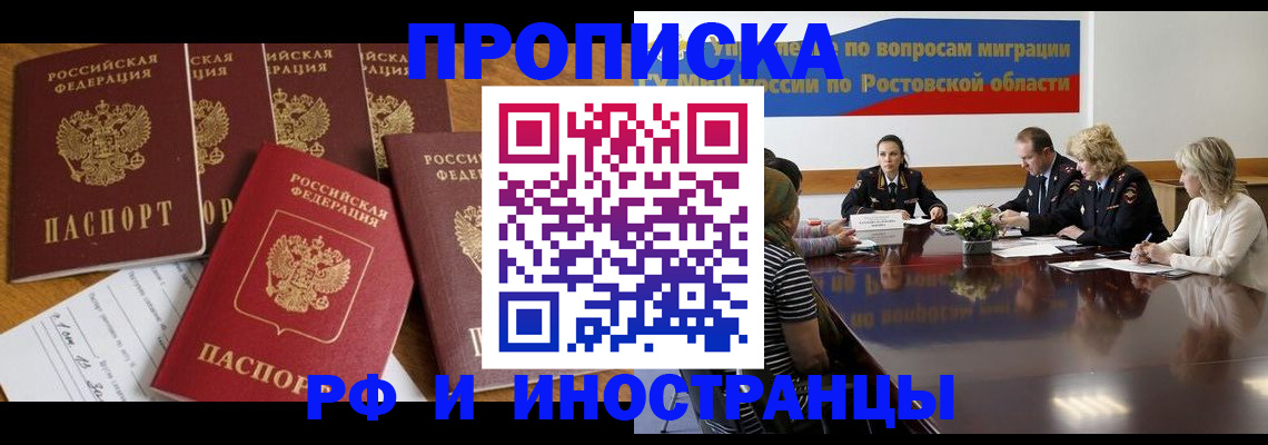 временная регистрация недорого в Ногинске